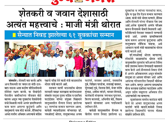 संगमनेर