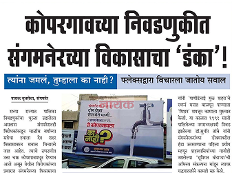 राहुरी